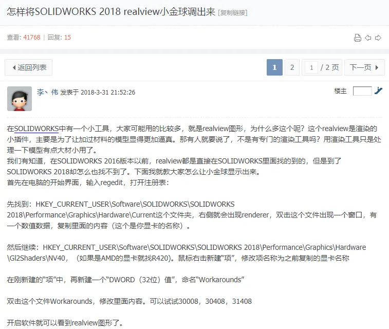 怎么关闭solidworks